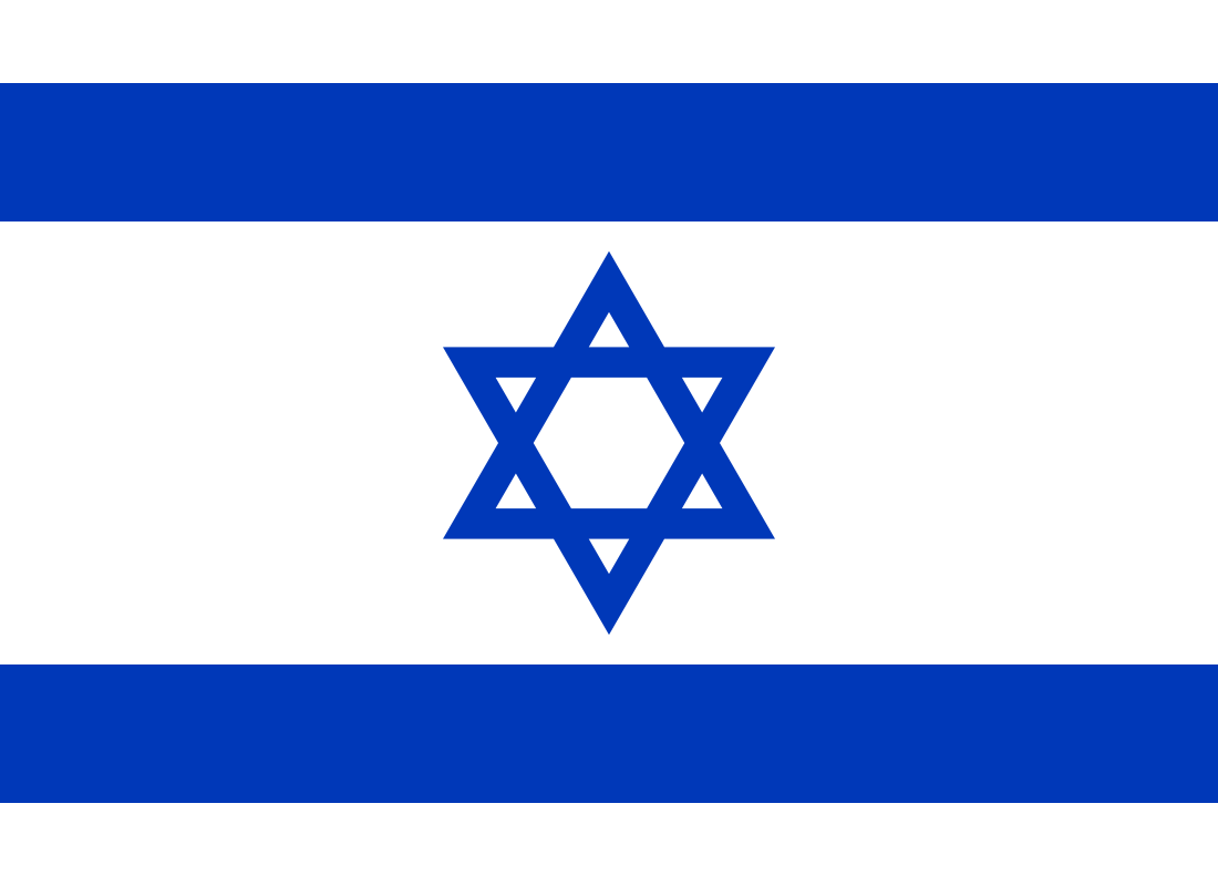 İsrail Vizesi 1 Flag of Israel.svg
